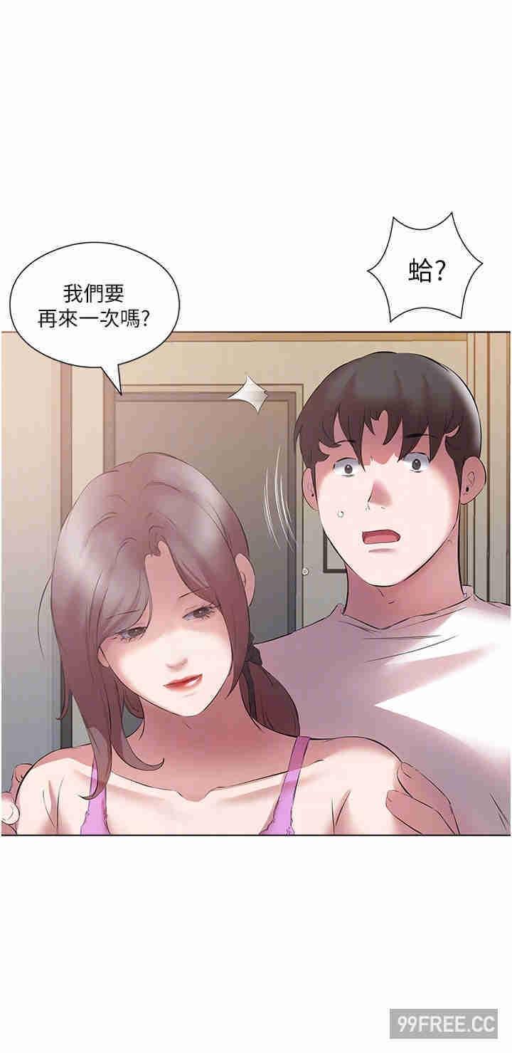 今天吃飽了嗎？，第14話-隔壁傳來的呻吟聲，第 5 页