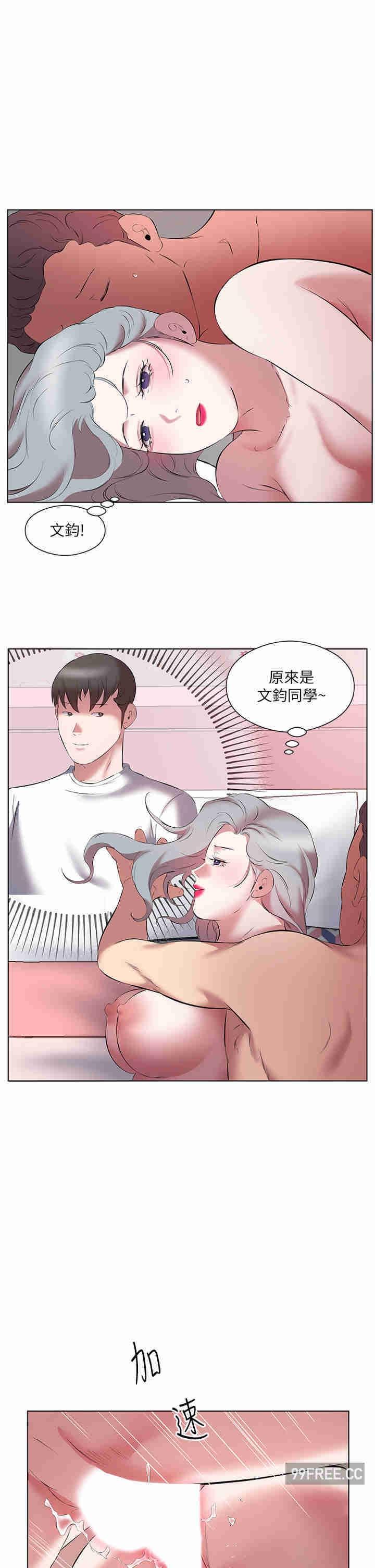 今天吃飽了嗎？，第14話-隔壁傳來的呻吟聲，第 23 页