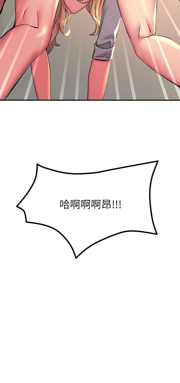 觸電大師，第16話-喜歡像母狗一樣被幹，第 44 页