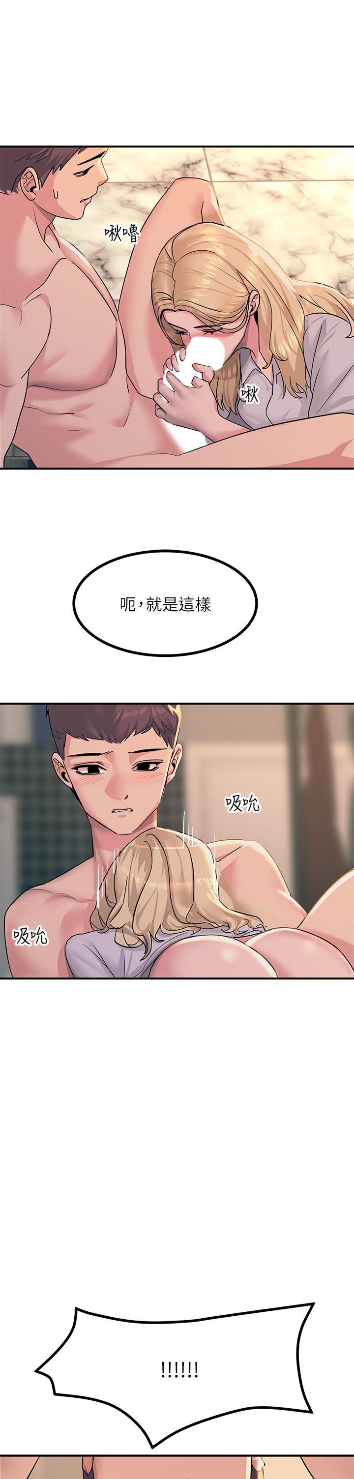 觸電大師，第16話-喜歡像母狗一樣被幹，第 11 页
