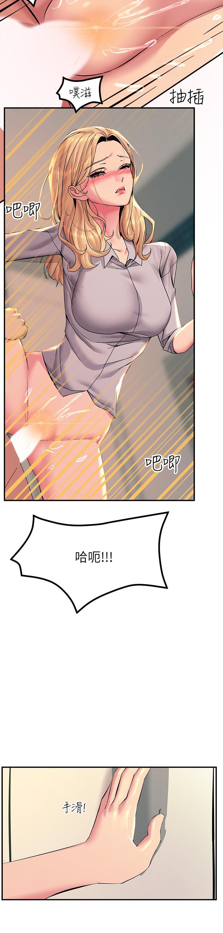 觸電大師，第16話-喜歡像母狗一樣被幹，第 40 页