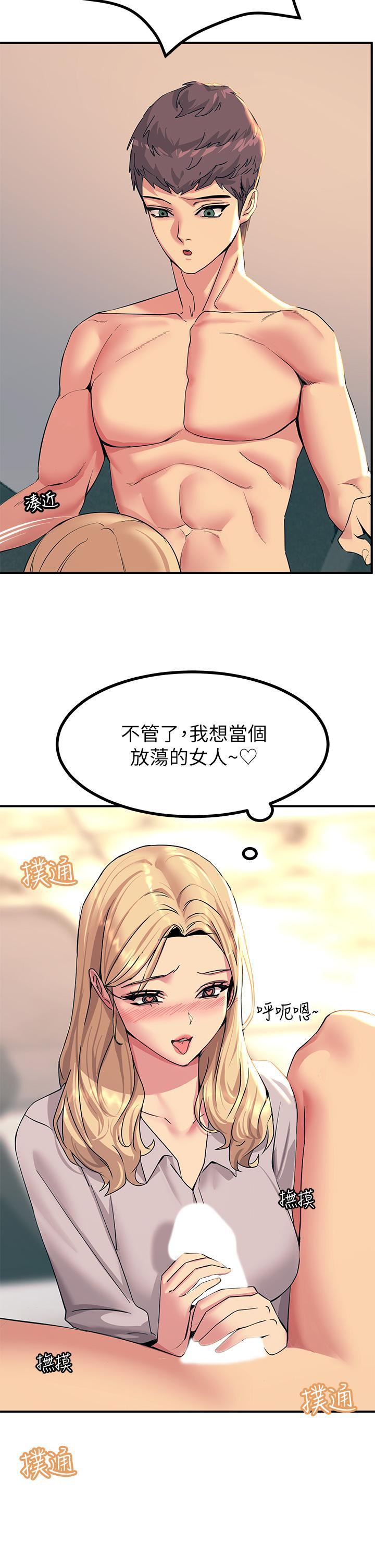 觸電大師，第16話-喜歡像母狗一樣被幹，第 49 页