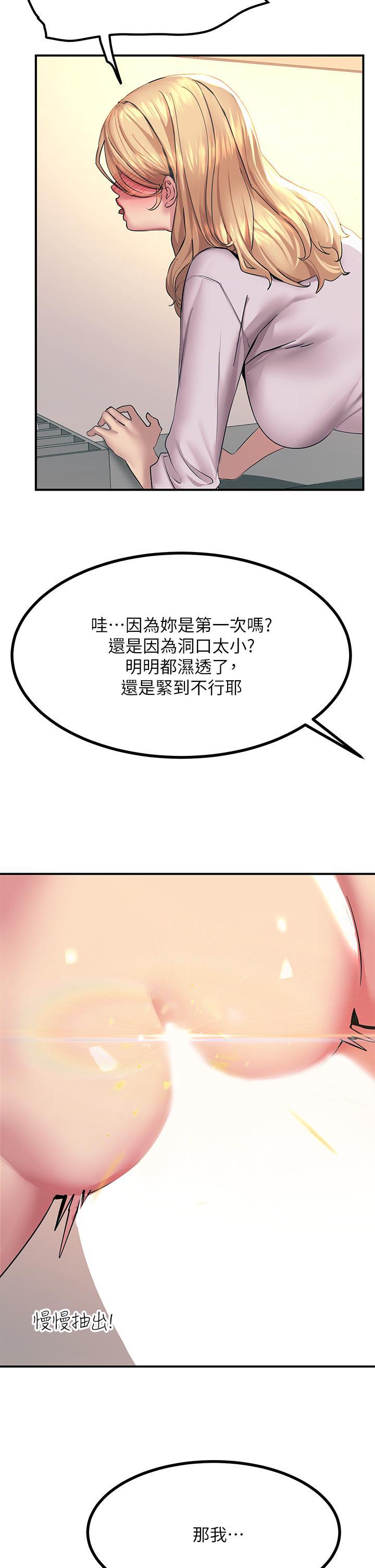 觸電大師，第16話-喜歡像母狗一樣被幹，第 21 页