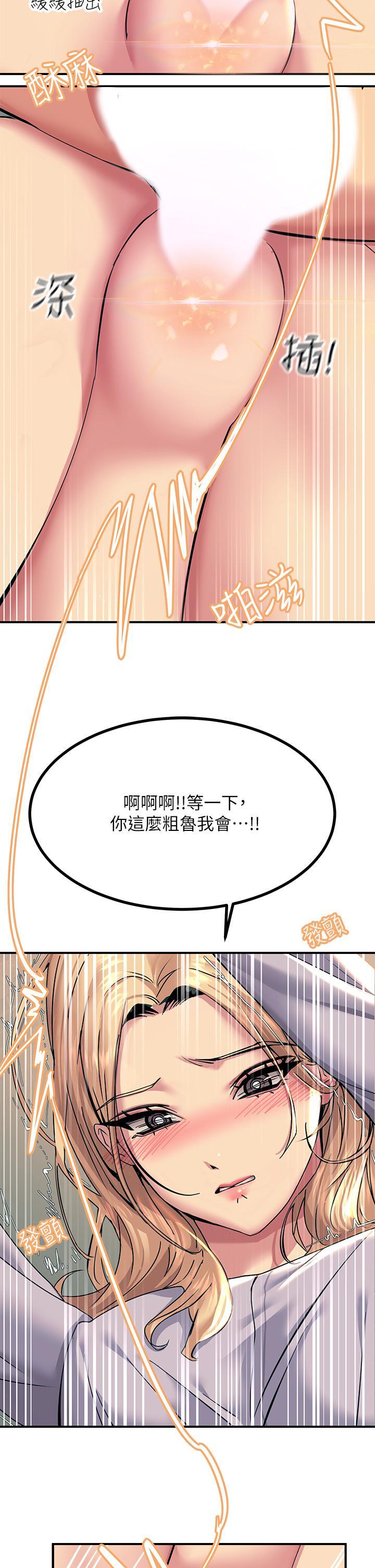 觸電大師，第16話-喜歡像母狗一樣被幹，第 28 页