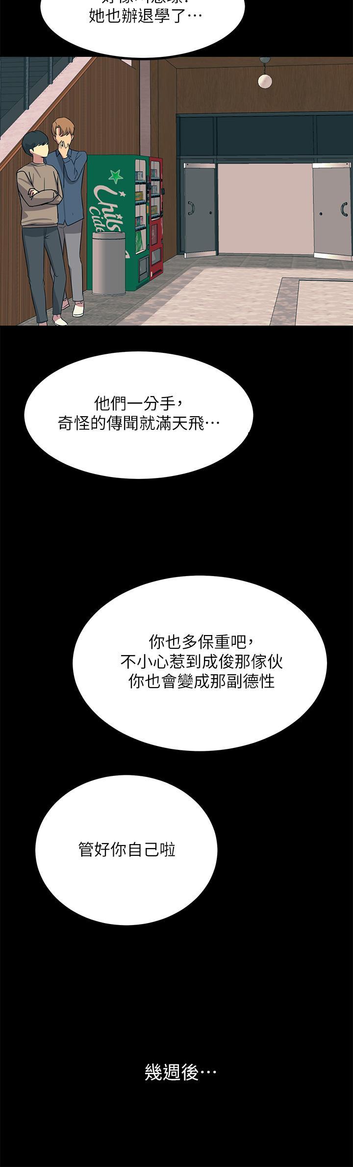 觸電大師，第19話-把恥辱加倍奉還，第 22 页