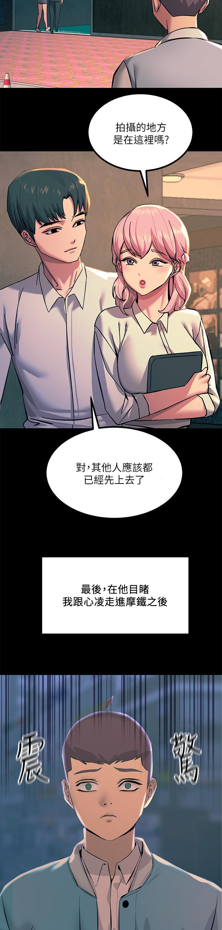 觸電大師，第20話-用胸器按摩老二的飢渴母狗，第 52 页