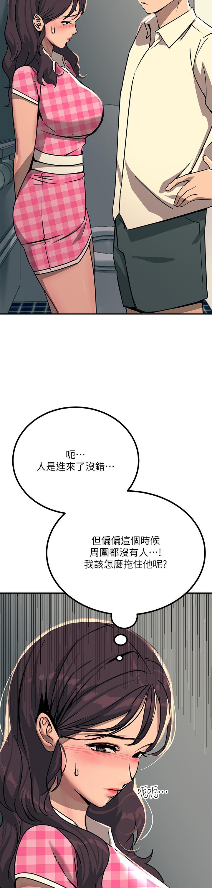 觸電大師，第22話-我要你成為我的性奴，第 5 页