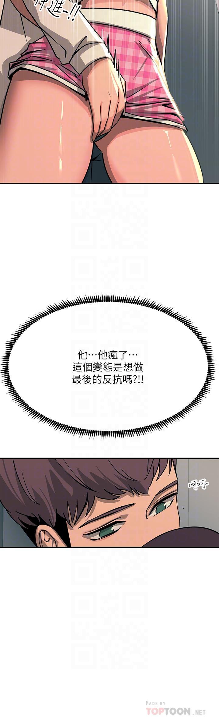 觸電大師，第22話-我要你成為我的性奴，第 12 页