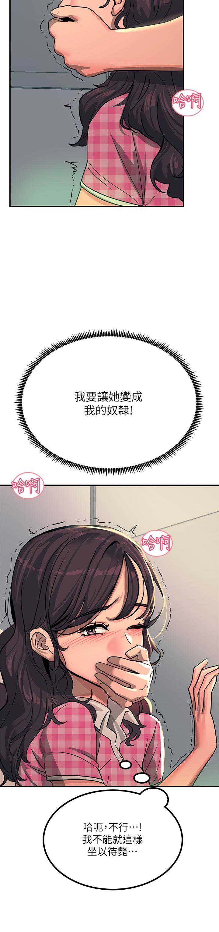 觸電大師，第22話-我要你成為我的性奴，第 15 页