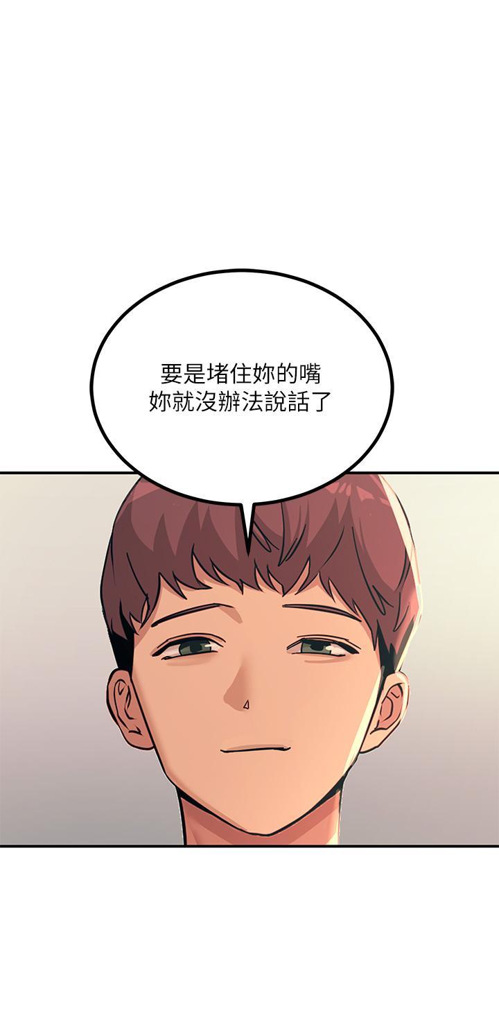 觸電大師，第24話-調教M傾向的發情母狗，第 21 页