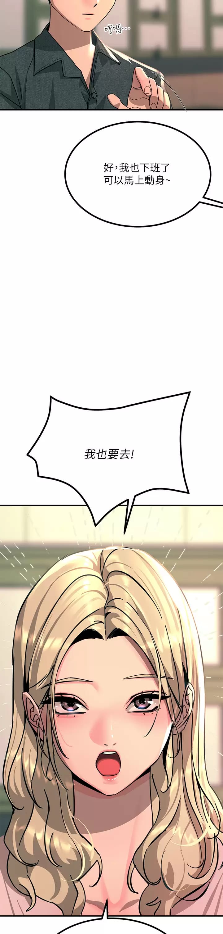 觸電大師，第25話-發現新獵物，第 34 页