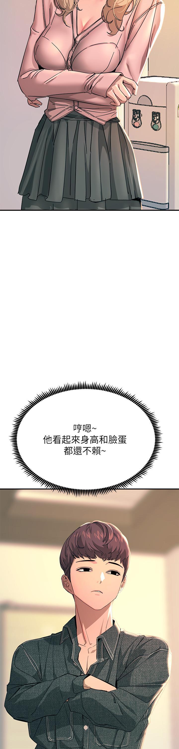 觸電大師，第25話-發現新獵物，第 40 页