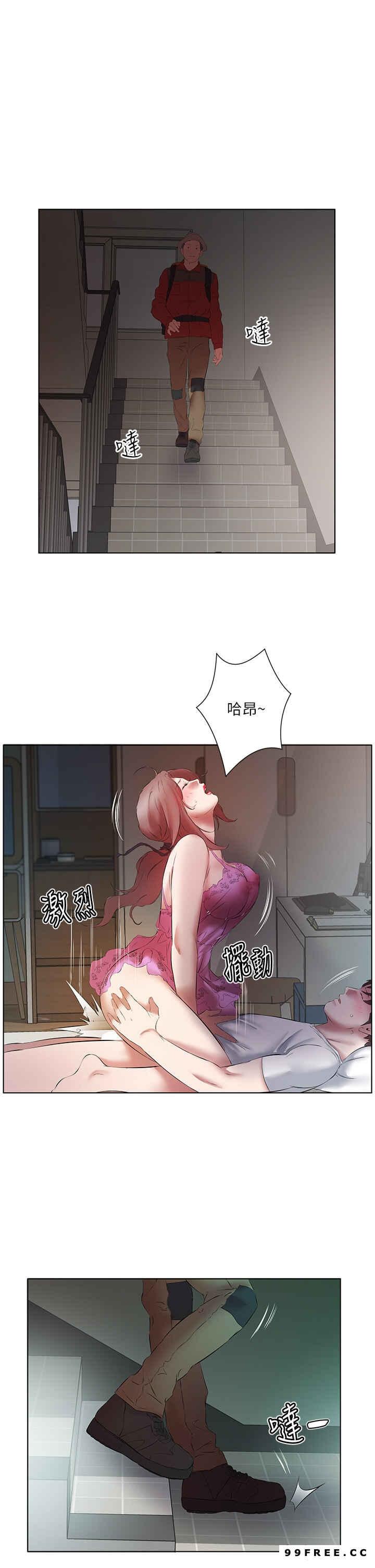 今天吃飽了嗎？，第15話-甜蜜晨炮，第 35 页