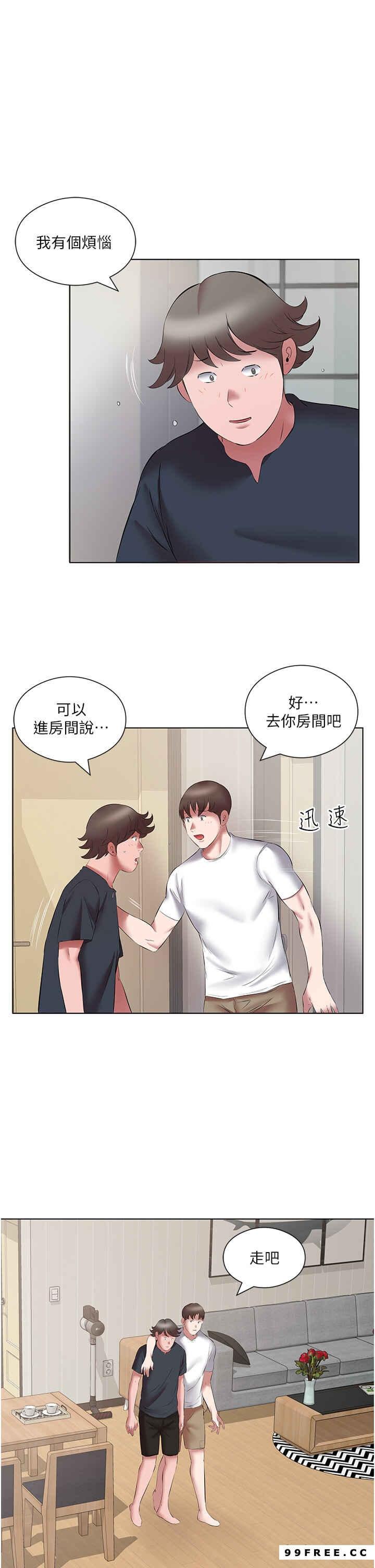 今天吃飽了嗎？，第15話-甜蜜晨炮，第 5 页
