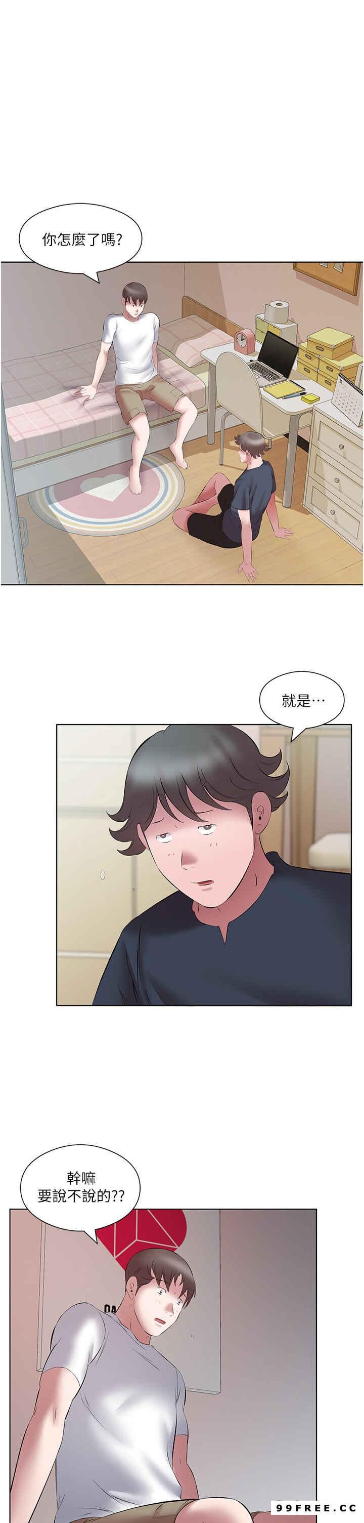 今天吃飽了嗎？，第15話-甜蜜晨炮，第 11 页