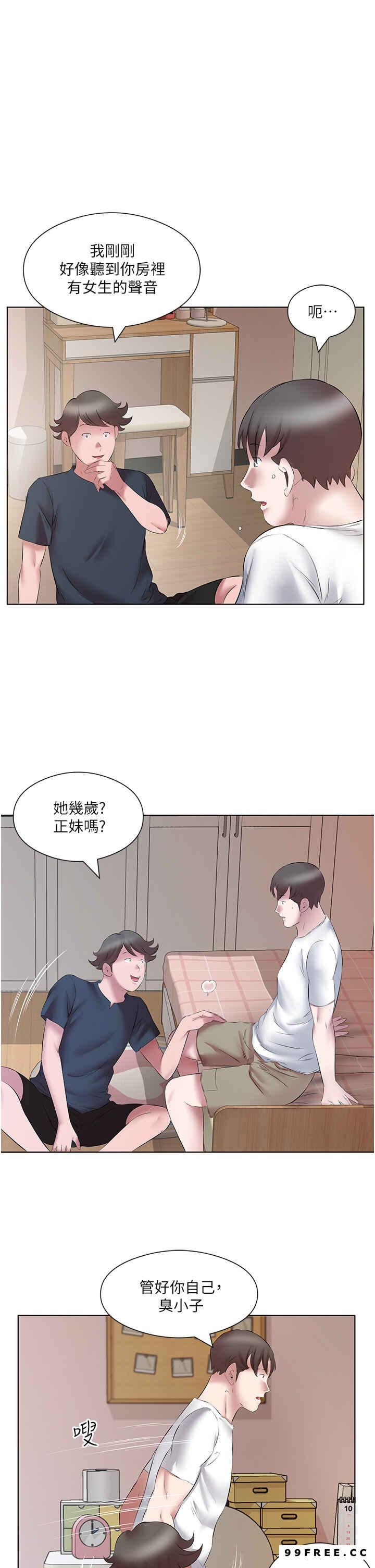 今天吃飽了嗎？，第15話-甜蜜晨炮，第 17 页
