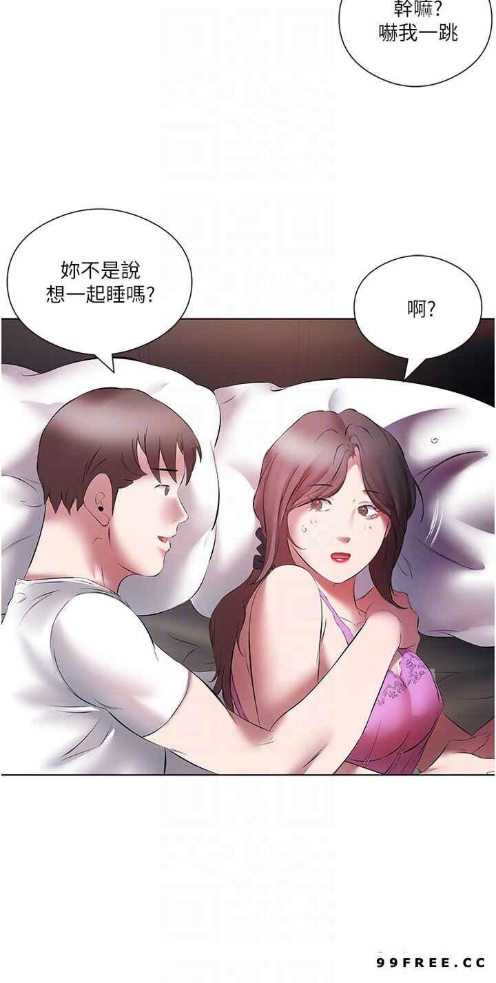 今天吃飽了嗎？，第15話-甜蜜晨炮，第 22 页