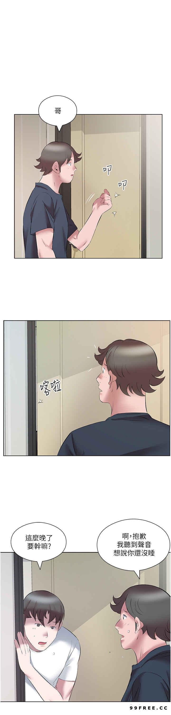 今天吃飽了嗎？，第15話-甜蜜晨炮，第 3 页