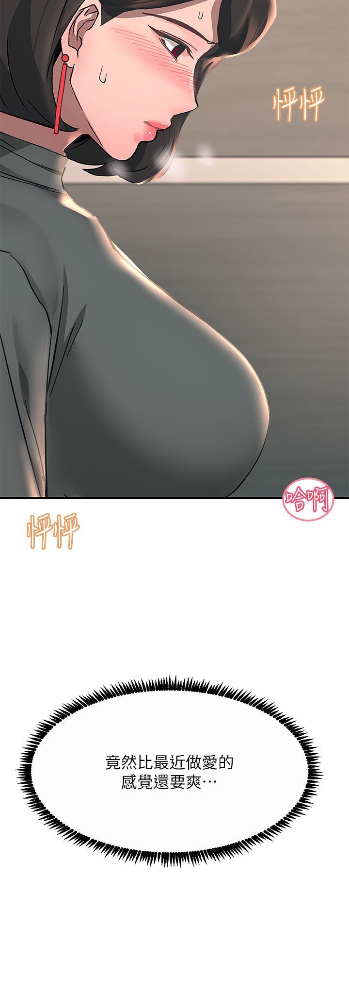 觸電大師，第26話-讓我看看你的能耐，第 28 页