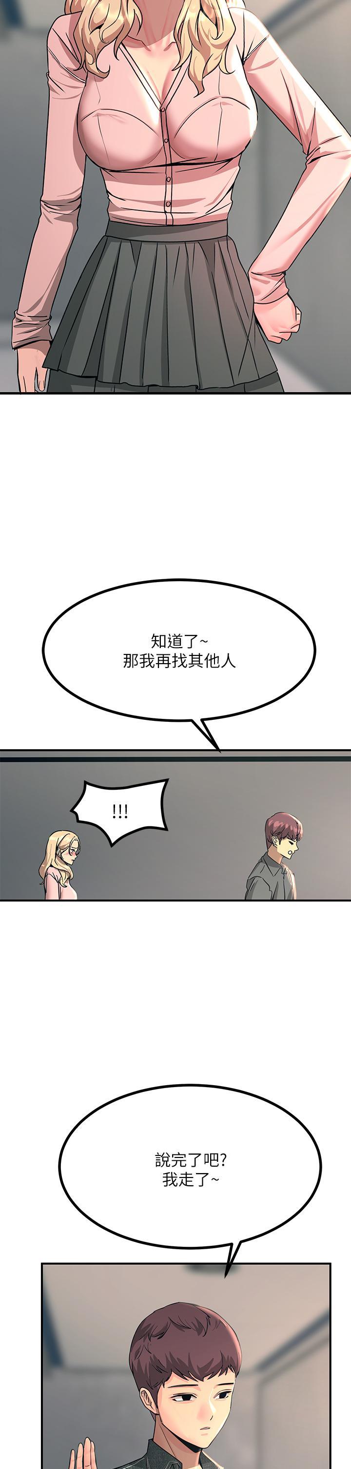 觸電大師，第26話-讓我看看你的能耐，第 52 页