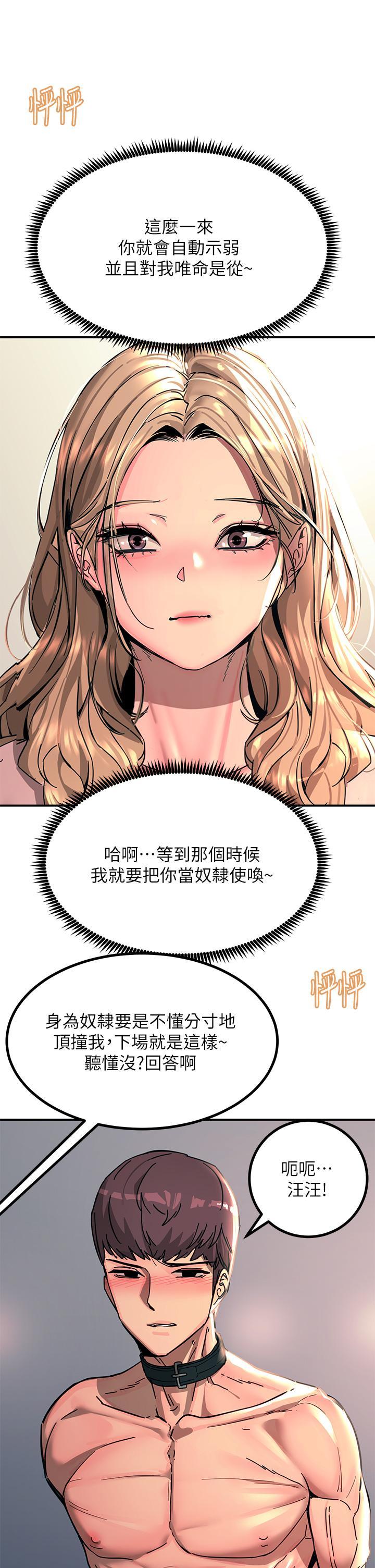 觸電大師，第27話-在公共場合淫水噴發，第 34 页