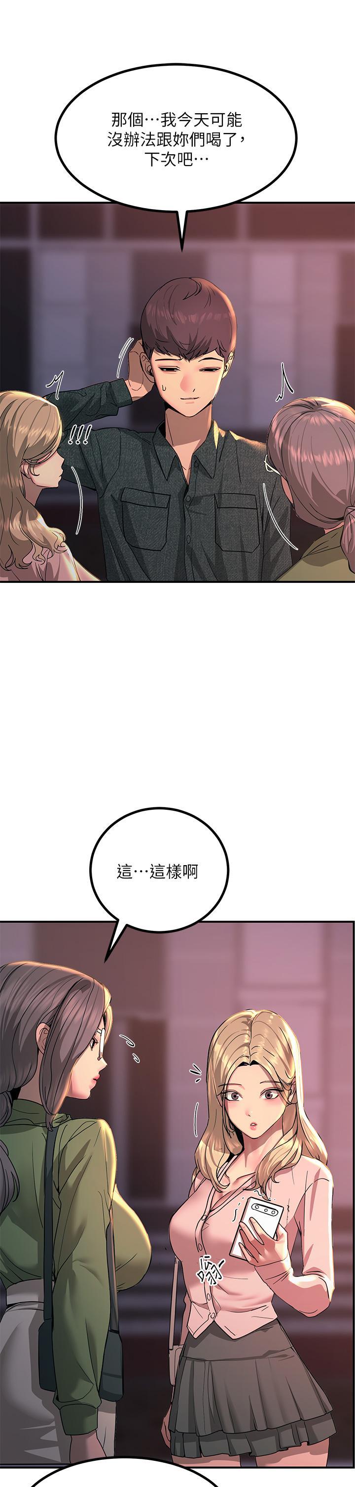 觸電大師，第27話-在公共場合淫水噴發，第 21 页