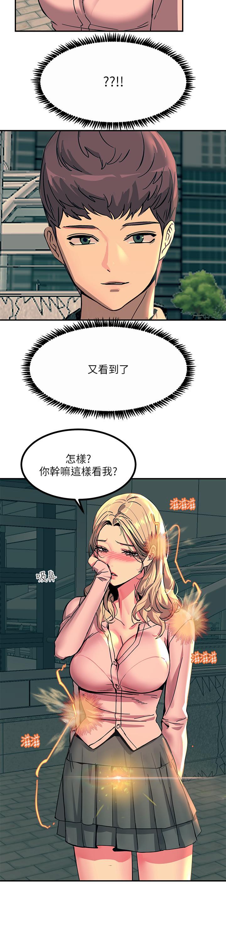觸電大師，第28話-口是心非的詩芸，第 40 页