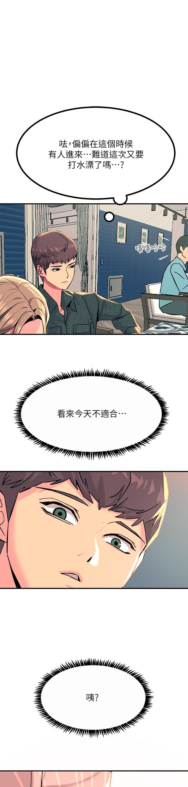觸電大師，第28話-口是心非的詩芸，第 21 页