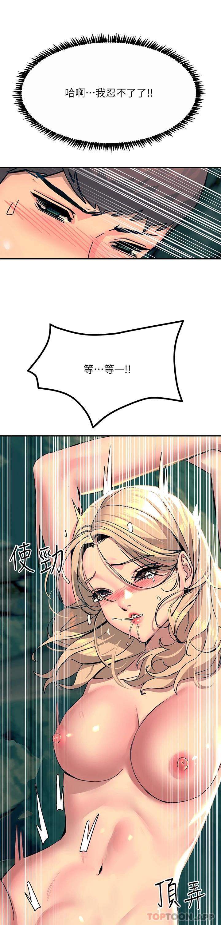 觸電大師，第30話-直射子宮的滋味，第 39 页