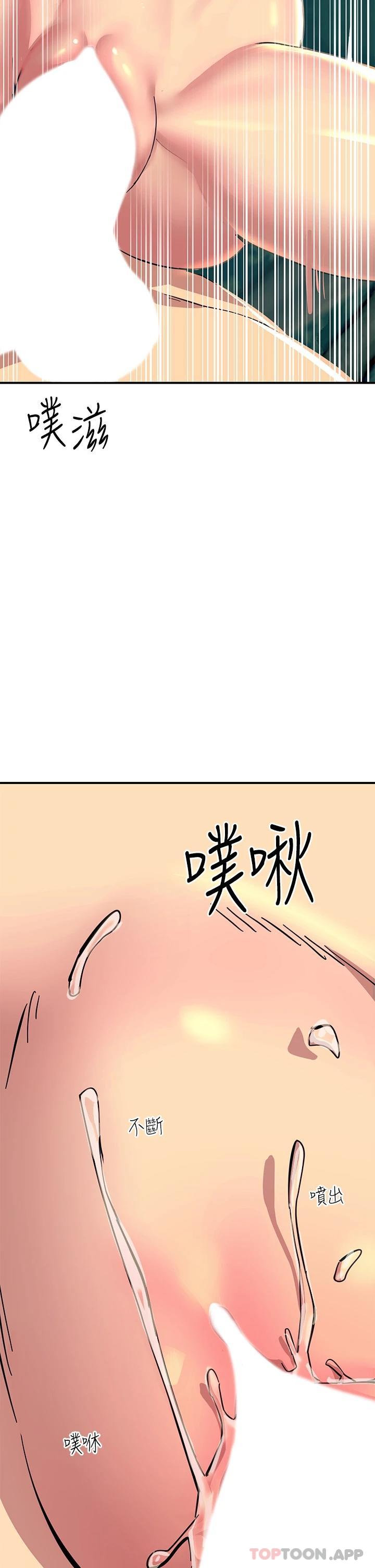 觸電大師，第30話-直射子宮的滋味，第 40 页