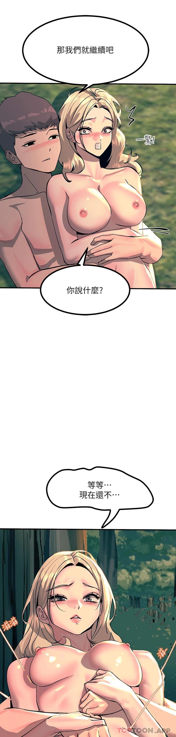 觸電大師，第31話-我要你永遠屬於我，第 31 页