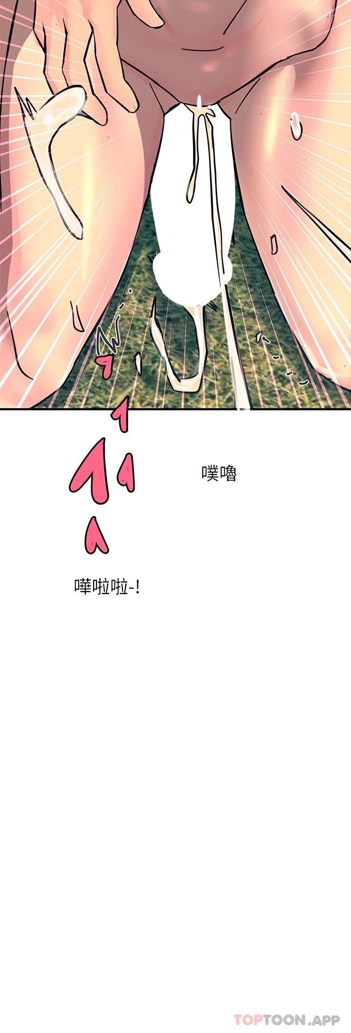 觸電大師，第31話-我要你永遠屬於我，第 44 页