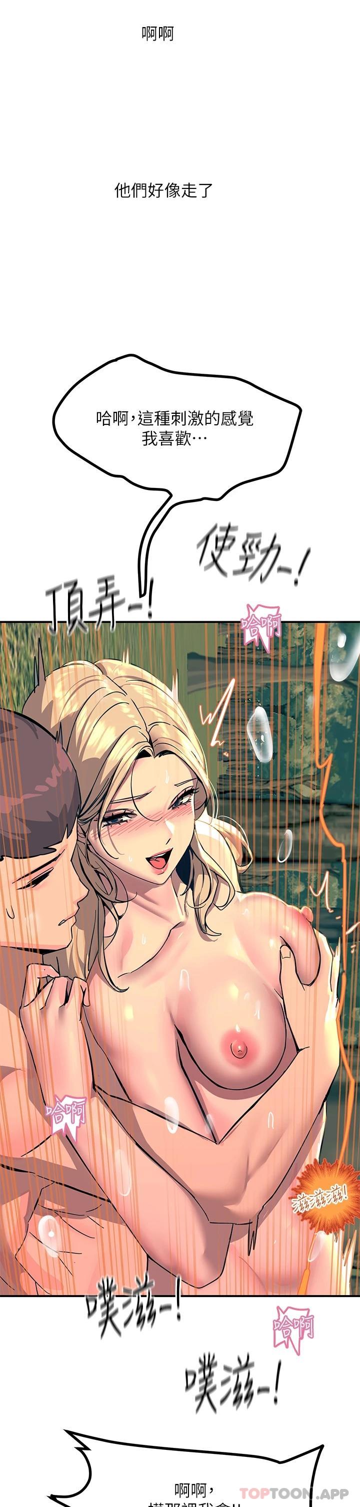 觸電大師，第31話-我要你永遠屬於我，第 37 页