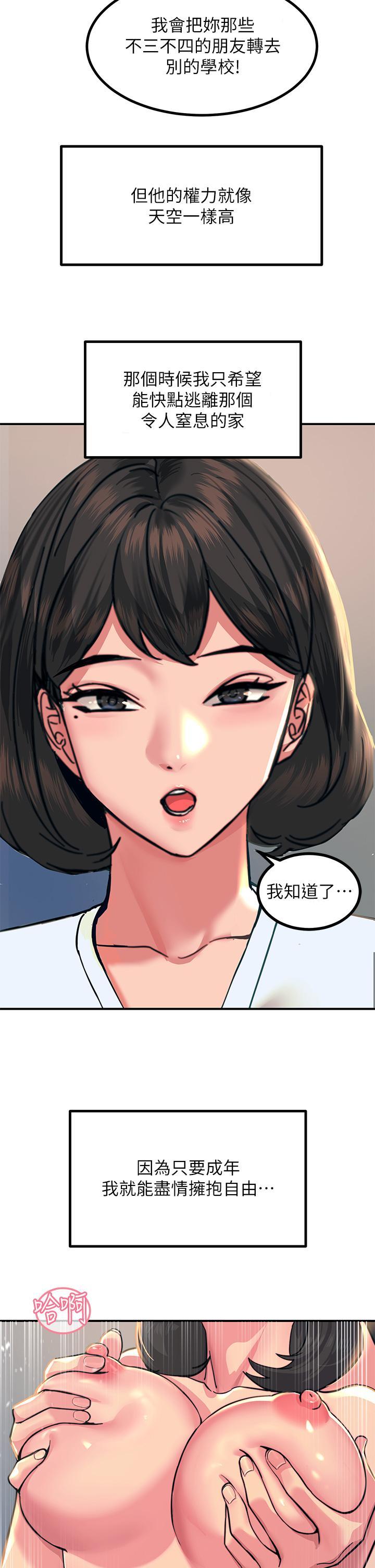 觸電大師，第35話-我快忍不住了，第 28 页