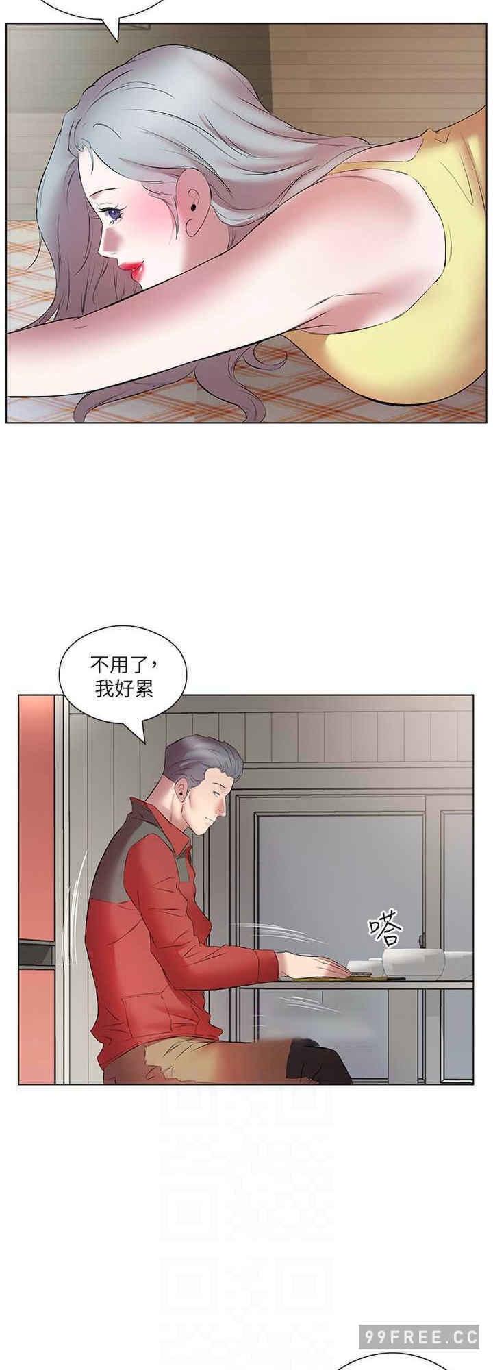 今天吃飽了嗎？，第16話-性愛瑜珈的奇效，第 8 页