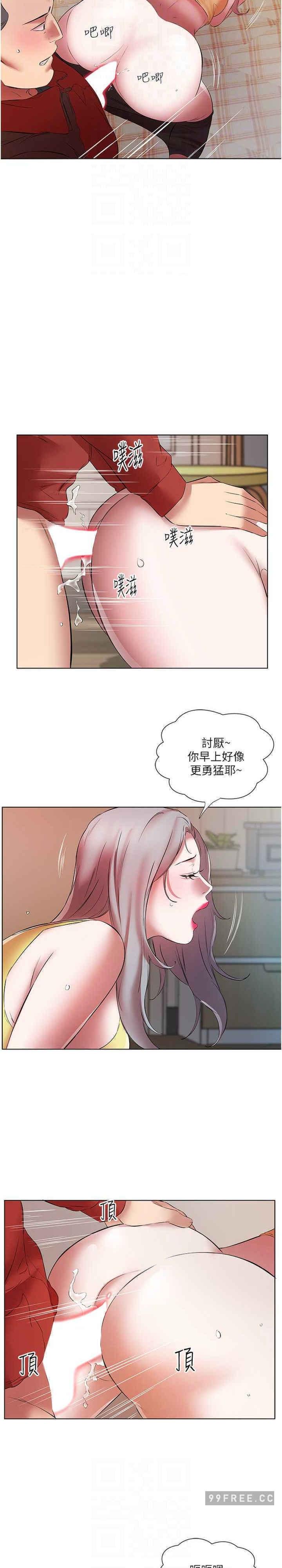 今天吃飽了嗎？，第16話-性愛瑜珈的奇效，第 15 页