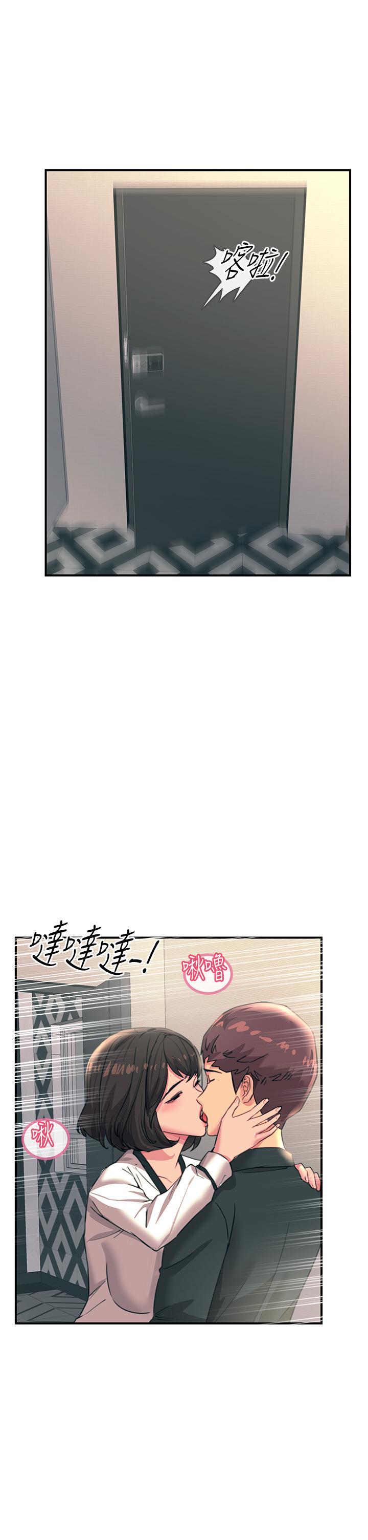 觸電大師，第36話-放不放進去由我決定，第 5 页