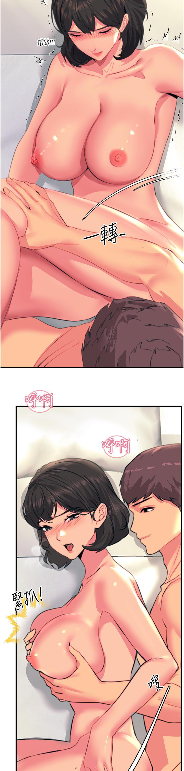 觸電大師，第37話-聽話母狗的噴水秀，第 15 页