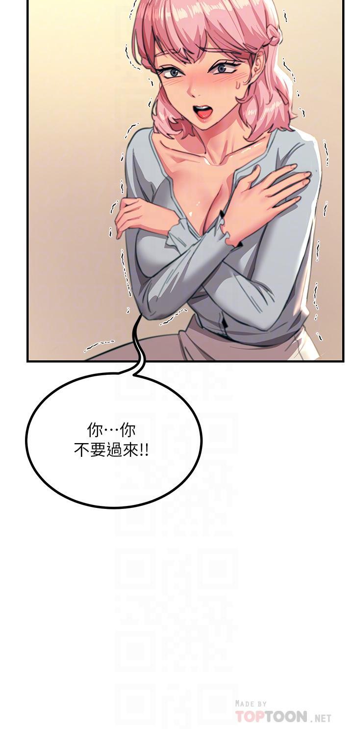觸電大師，第39話-心凌按捺不住的陰氣，第 34 页