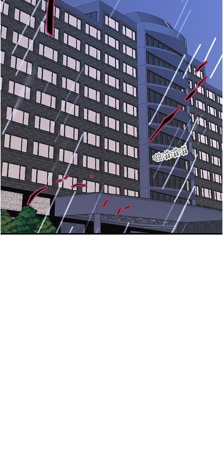 觸電大師，第39話-心凌按捺不住的陰氣，第 40 页