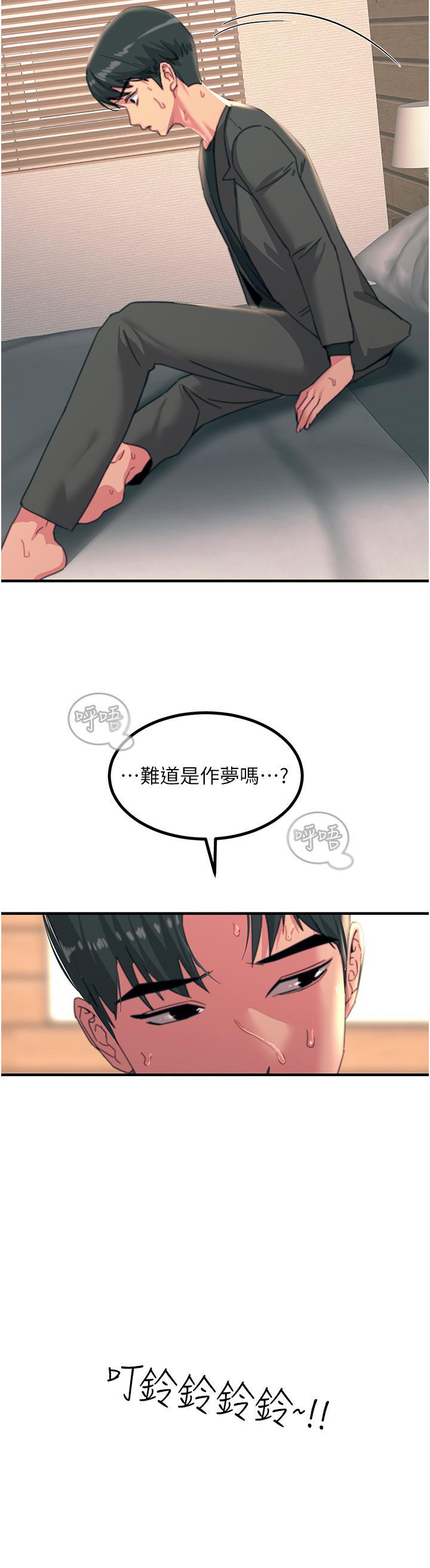 觸電大師，第39話-心凌按捺不住的陰氣，第 12 页
