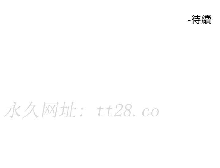 觸電大師，第39話-心凌按捺不住的陰氣，第 52 页