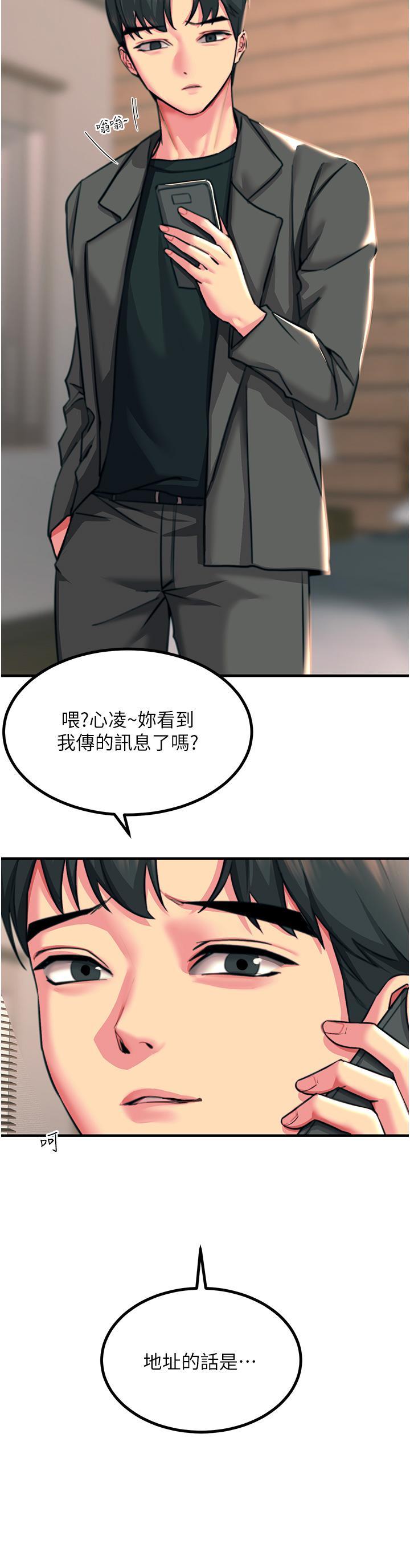 觸電大師，第39話-心凌按捺不住的陰氣，第 15 页