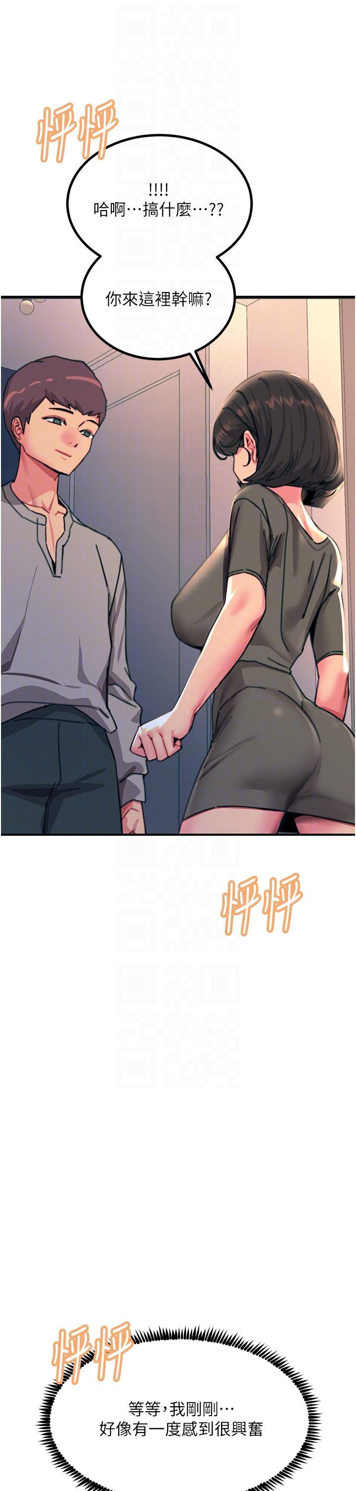 觸電大師，第45話-抗拒不了的巨鵰誘惑，第 34 页