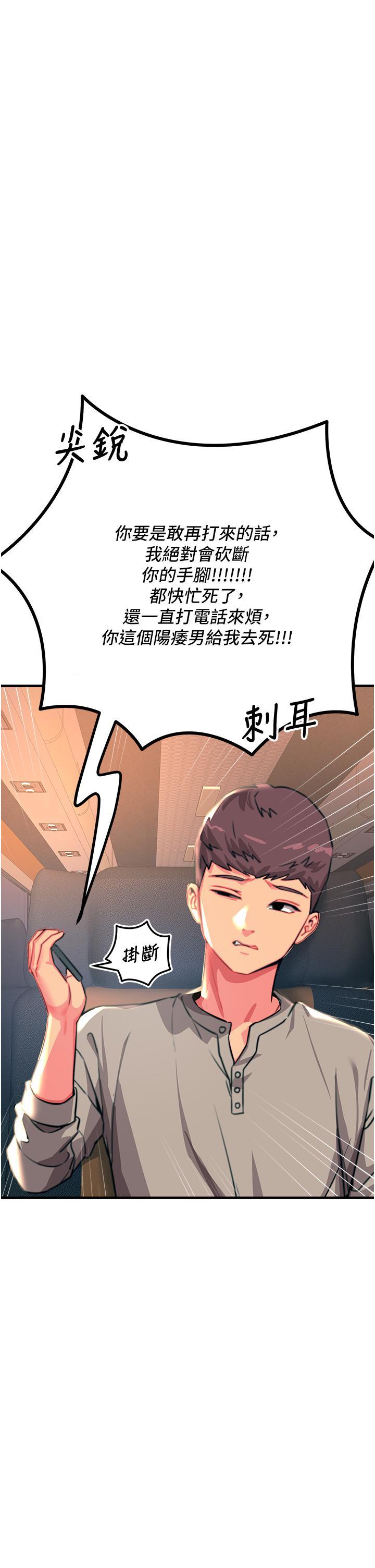 觸電大師，第45話-抗拒不了的巨鵰誘惑，第 15 页