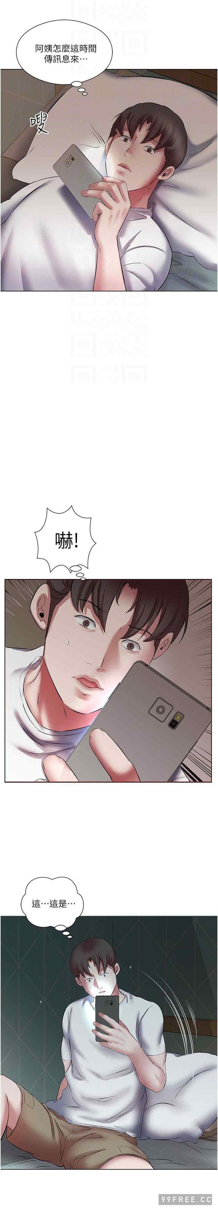 今天吃飽了嗎？，第17話-想被插到洪水氾濫，第 21 页