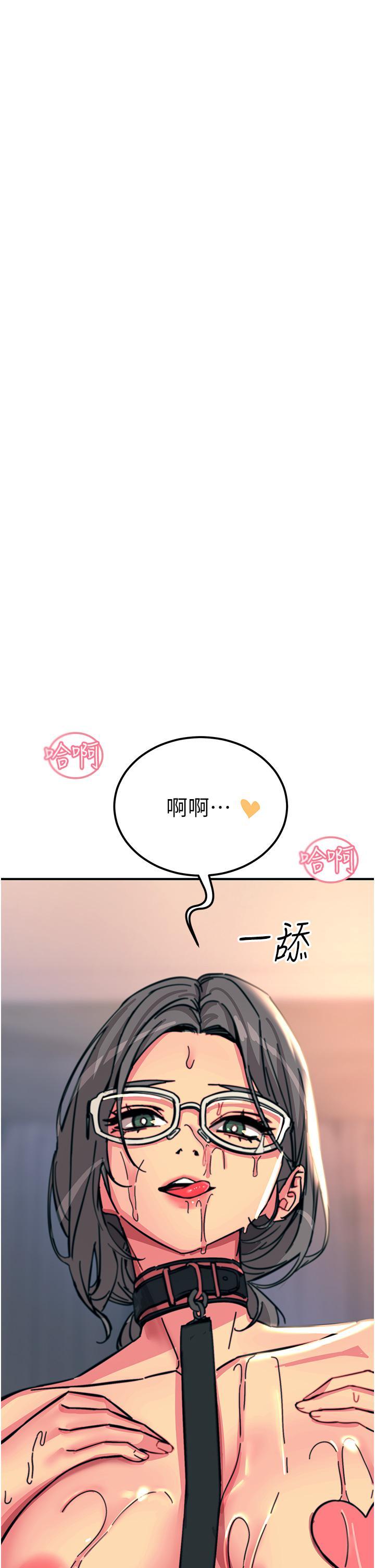 觸電大師，第46話-被蹂躪的滋味如何?，第 44 页