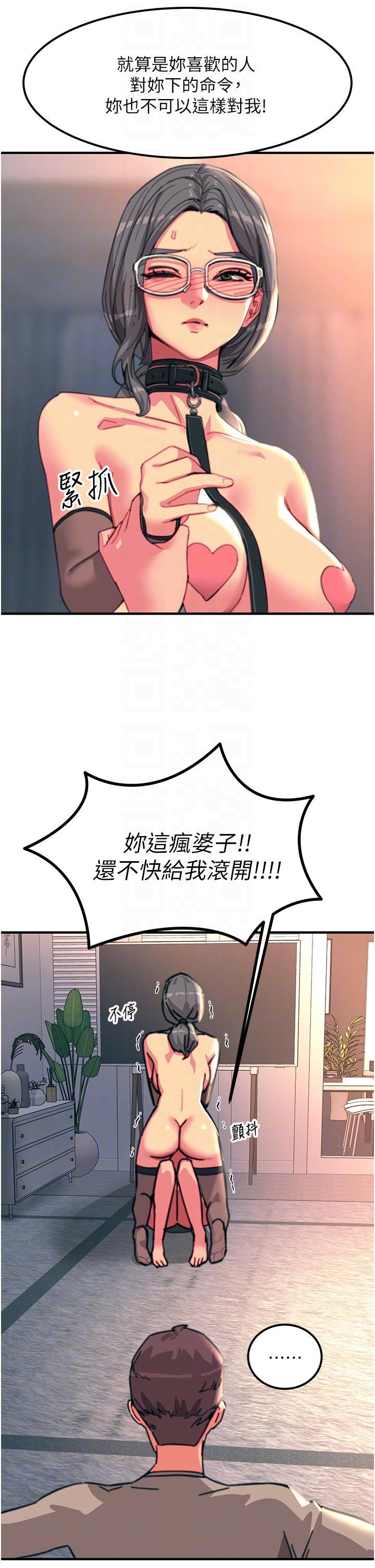 觸電大師，第46話-被蹂躪的滋味如何?，第 22 页