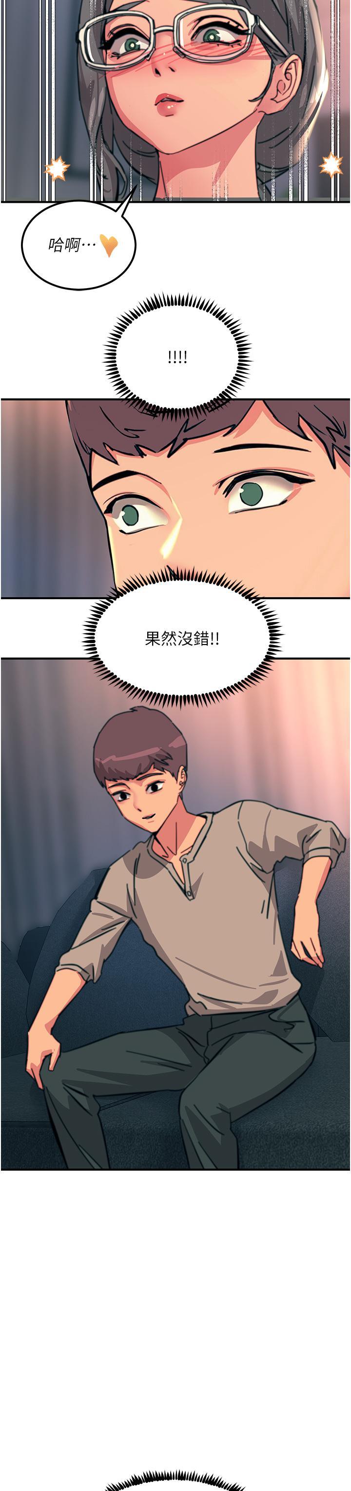 觸電大師，第46話-被蹂躪的滋味如何?，第 60 页