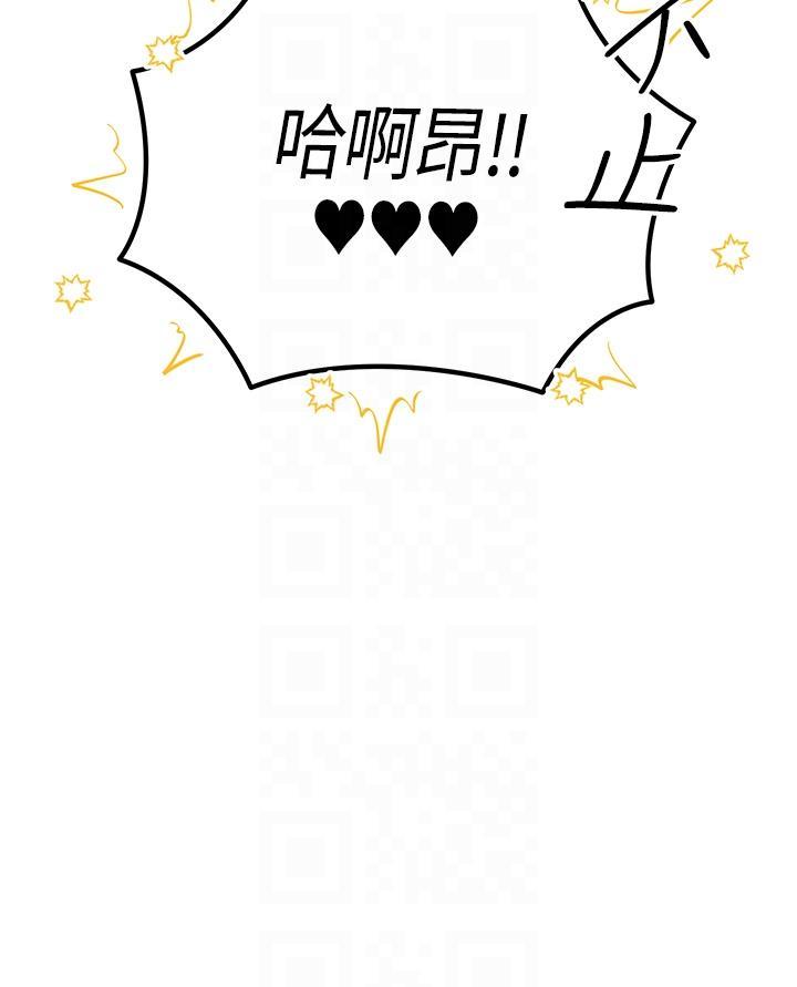 觸電大師，第47話-只有主人才能滿足我，第 34 页